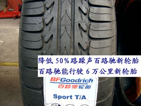 Cheap Supply; Goodyear Tire(Prudential Looking For Agent)